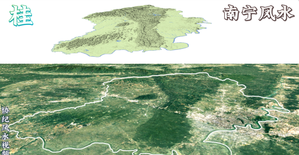 南宁风水与九公祠