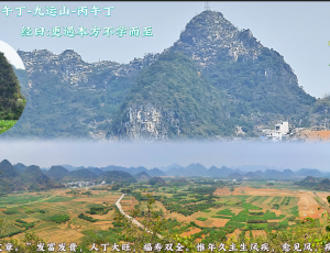 一百八十年一遇的龙 ，经曰：更遇本方不学而至。