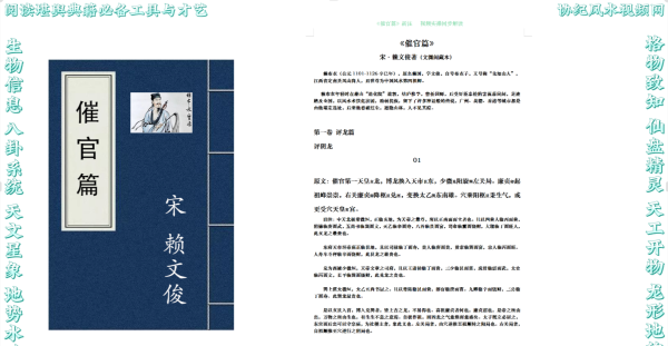 阅读堪舆典籍必备工具与才艺