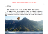 评阳龙  一；阳权顿伏蜂腰起，阴权砂水来相迎，切忌罡星高照穴，鼓盆次第灾相仍