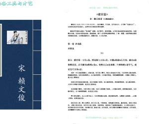 阅读堪舆典籍必备工具与才艺