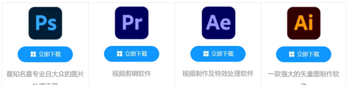 Adobe系列2017-2025全家桶