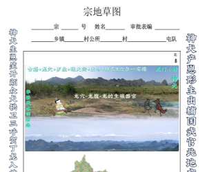 宗地草图-神犬产崽形