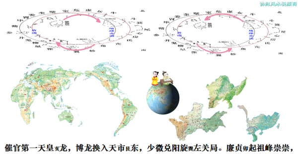 一：催官第一天皇龙，博龙换入天市东，少微阳旋左关局，廉贞起祖峰崇崇，右关廉贞降枢兑，变换太乙东南雄，穴乘阳枢秉生气，或更受穴天皇宫。