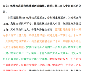 解读-平砂玉尺经-元太师.刘秉忠撰-明国师.刘伯温注释-合集
