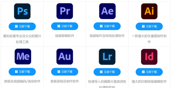 Adobe系列2017-2025全家桶