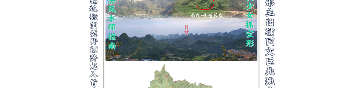 宗地草图-瑶王公主抓宝形