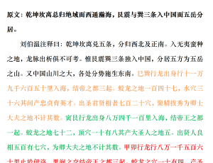 解读-平砂玉尺经-元太师.刘秉忠撰-明国师.刘伯温注释-合集