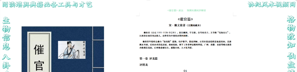 阅读堪舆典籍必备工具与才艺