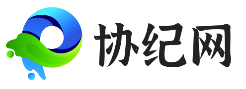 协纪网