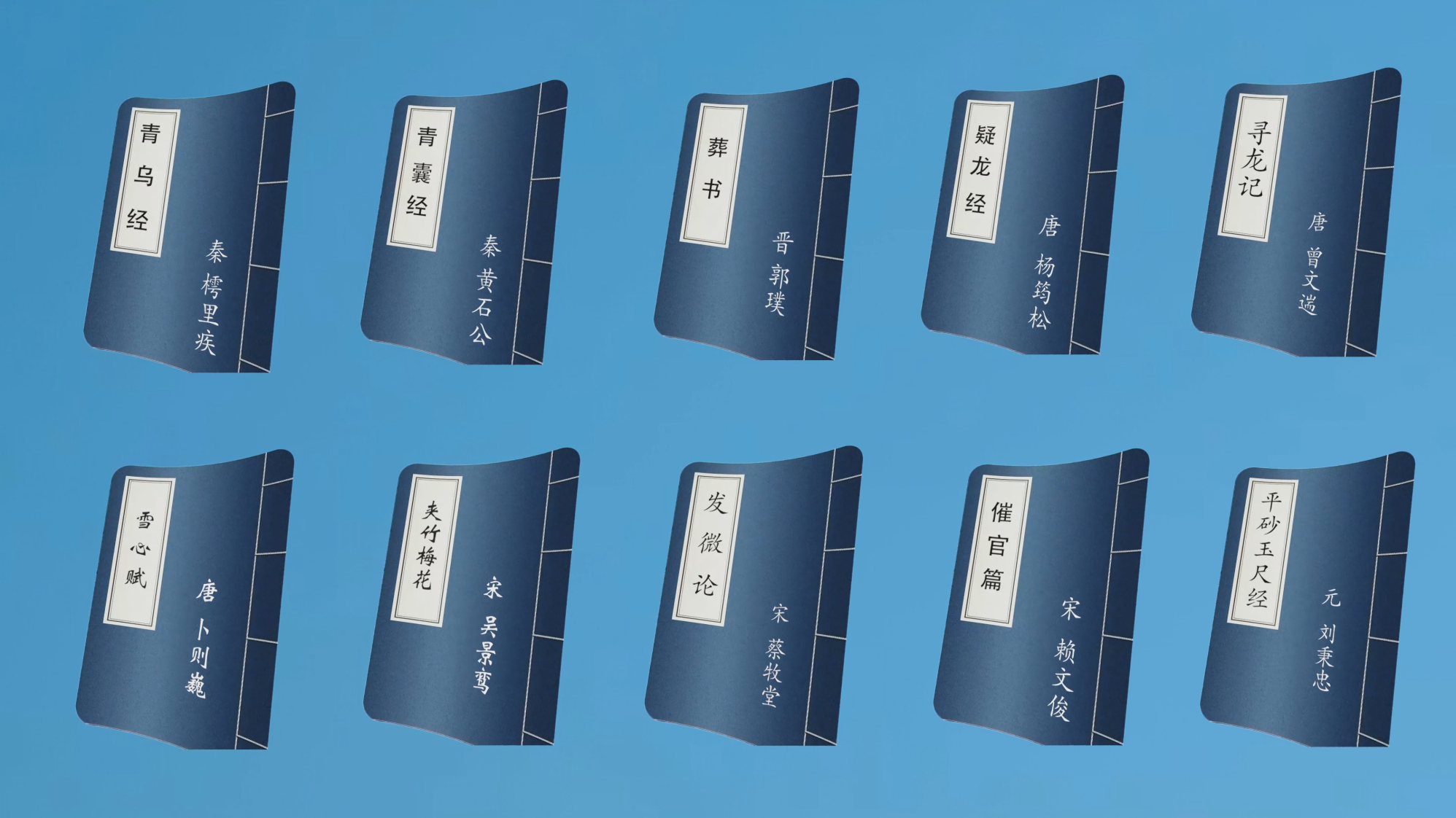 P-8 风水典籍课件动画(1).png
