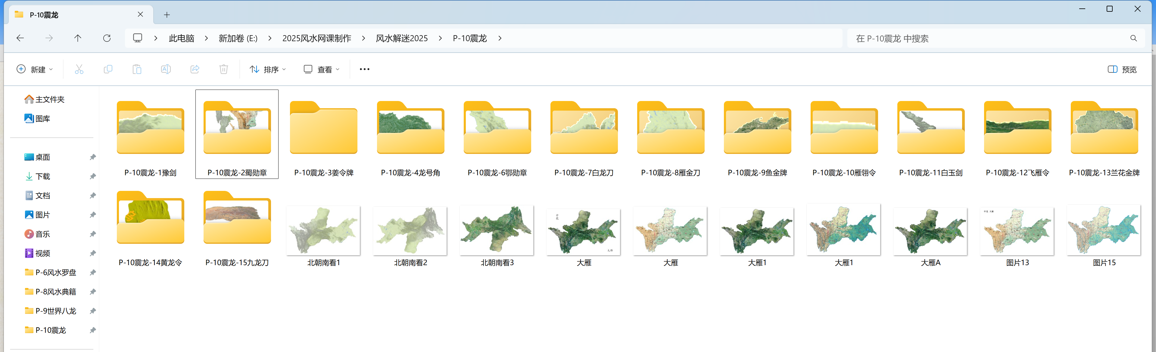 P-10震龙.png