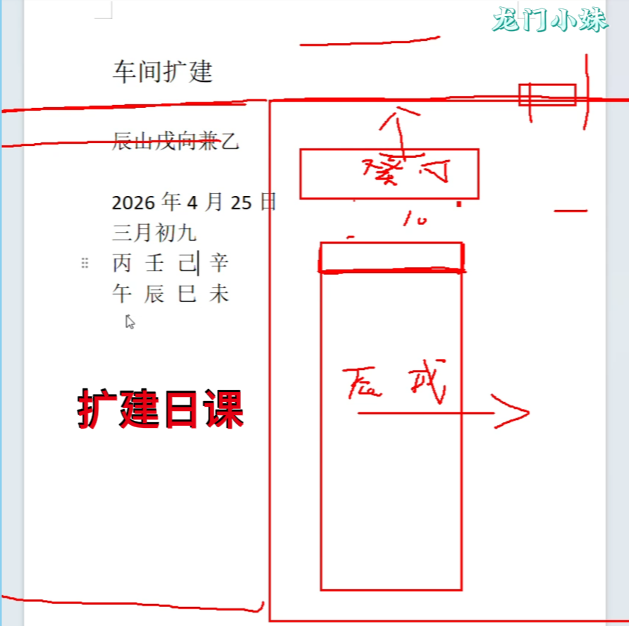 远程指导工厂扩建1.png