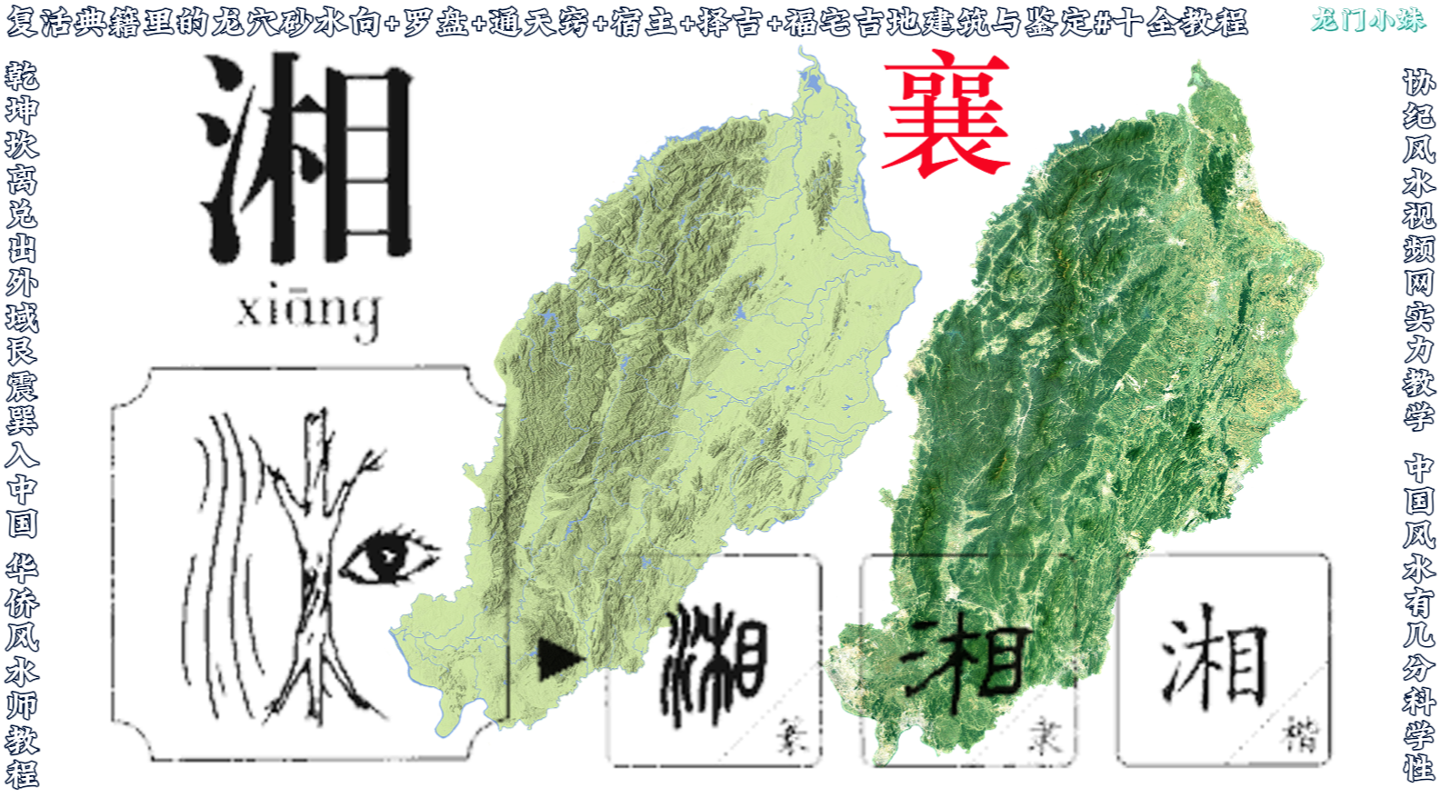 长沙-湖南省干龙5.png