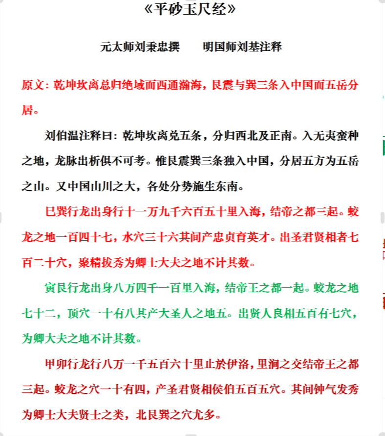抢用当运龙,古师法则2.png