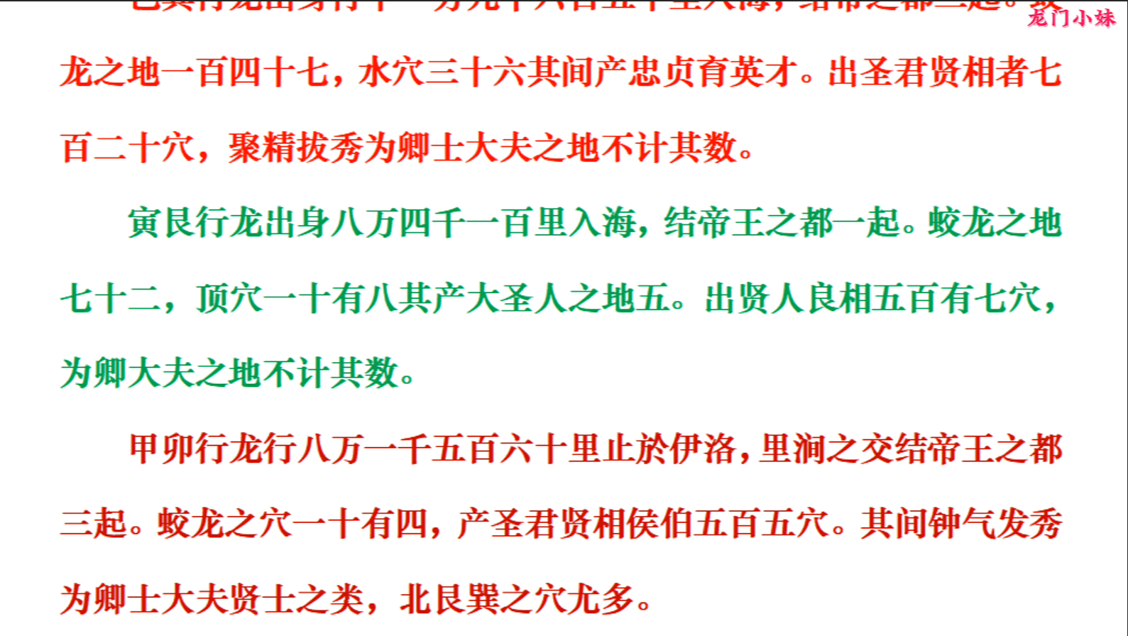 九运龙品序对比5.png