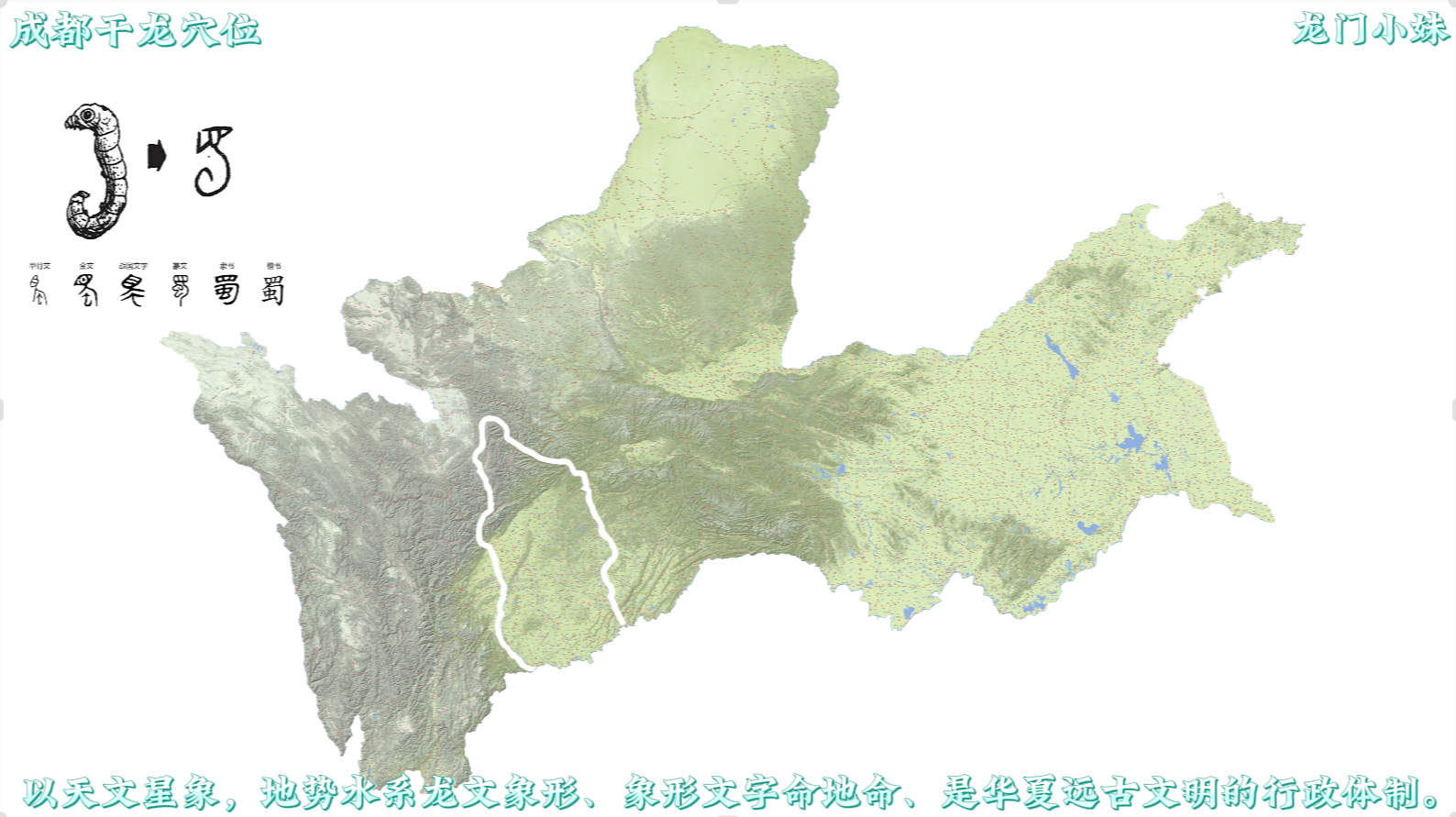 成都干龙穴位2.png