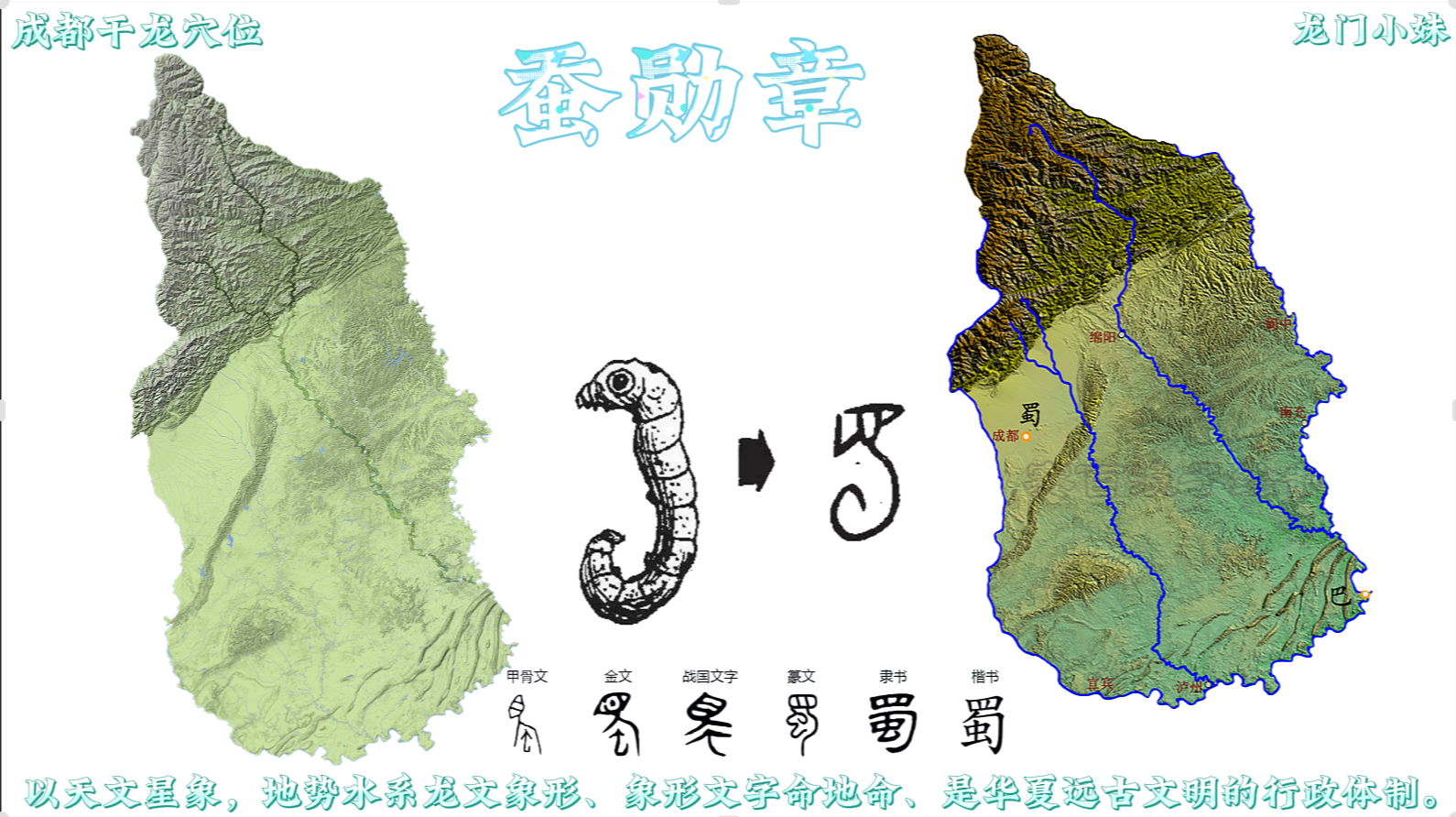 成都干龙穴位3.png