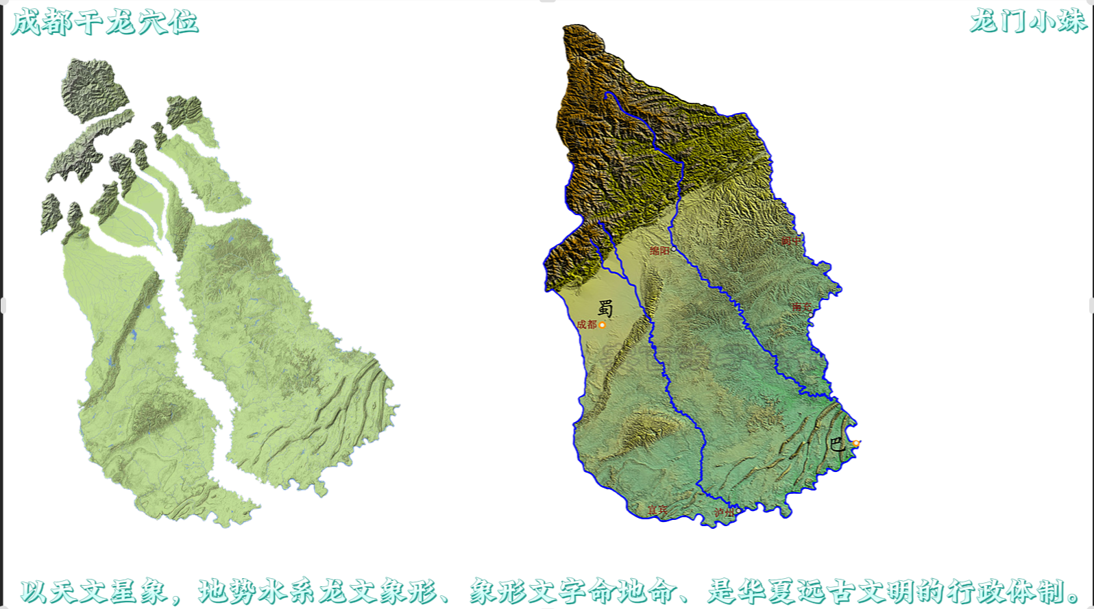 成都干龙穴位4.png