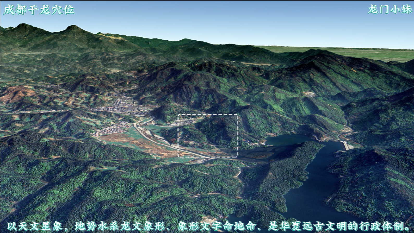 成都干龙穴位6.png