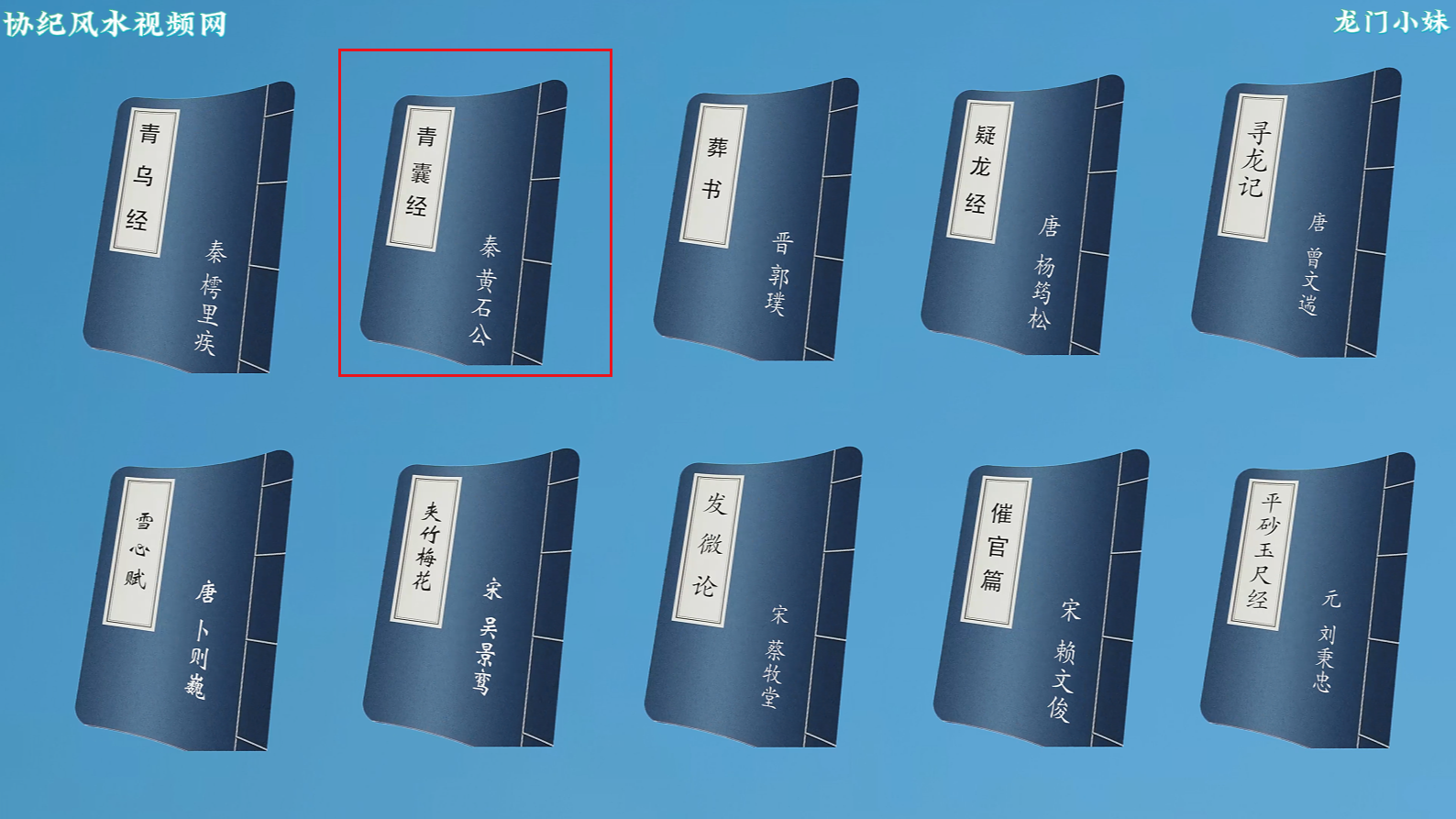 青囊经00.png