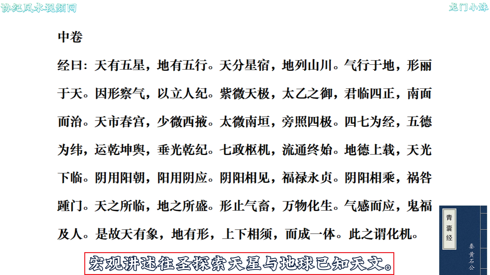 青囊经0000.png