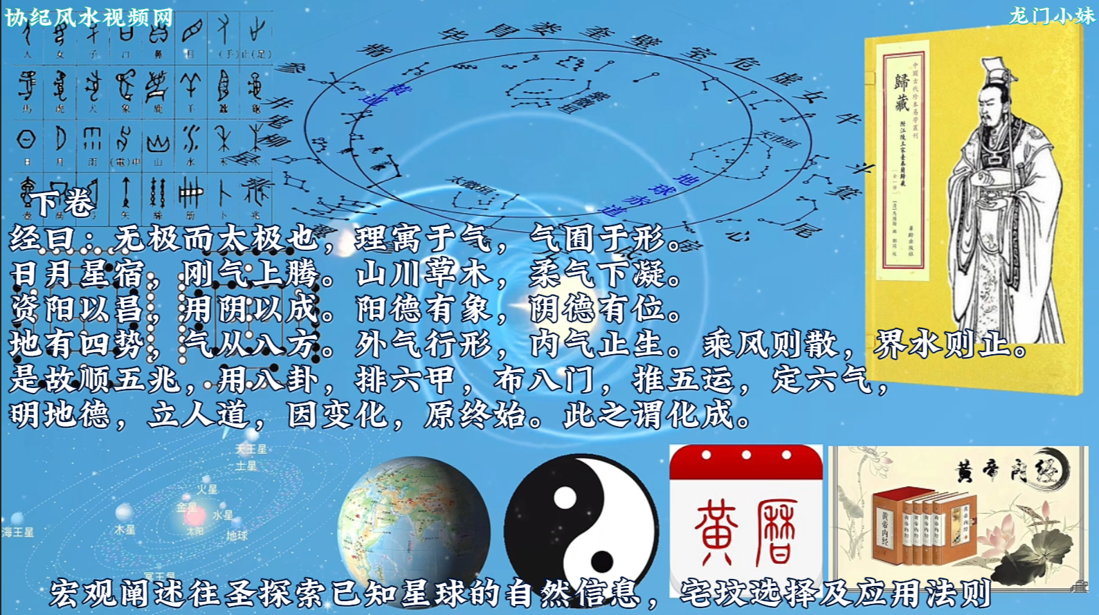 《青囊经》下卷 5.png