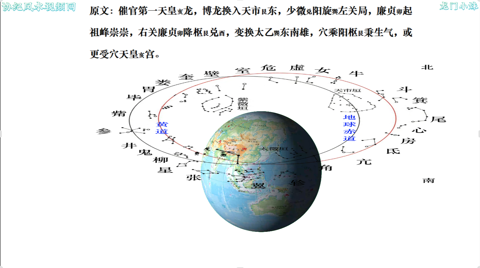 01 催官第一天皇龙2.png