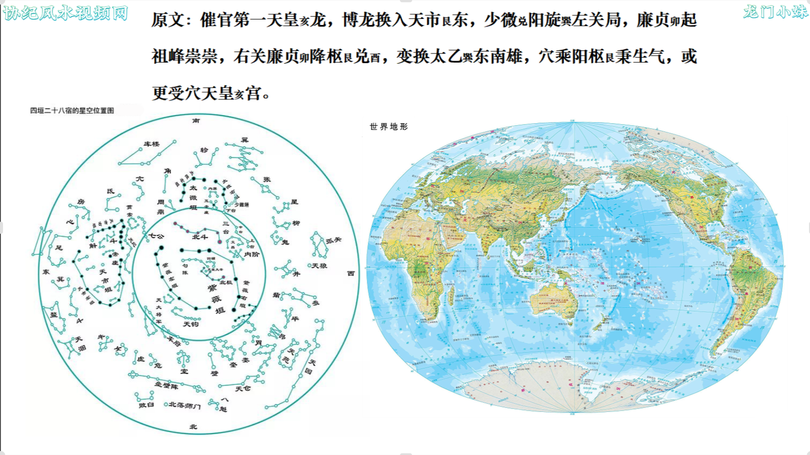 01 催官第一天皇龙3.png