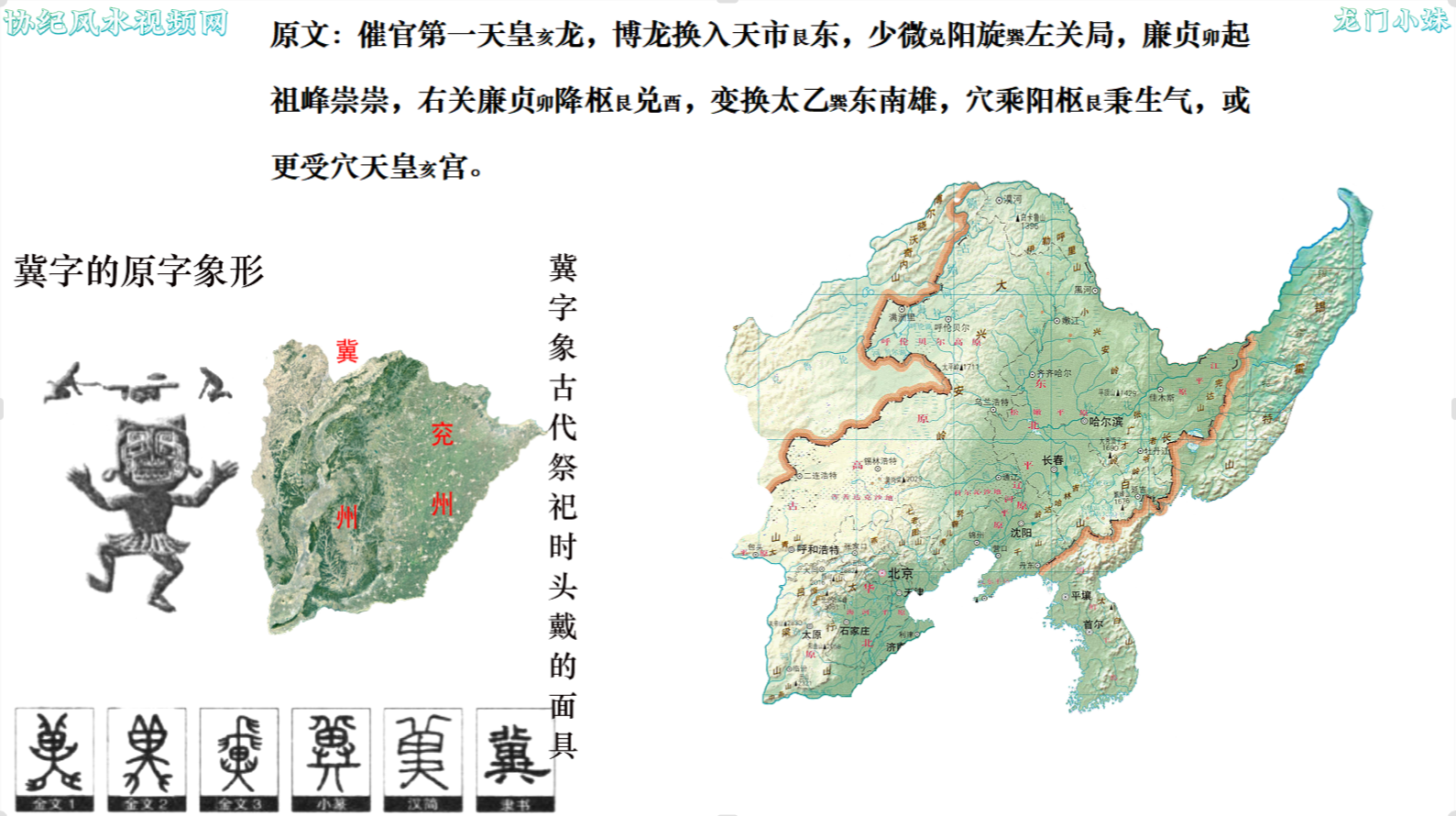 01 催官第一天皇龙4.png