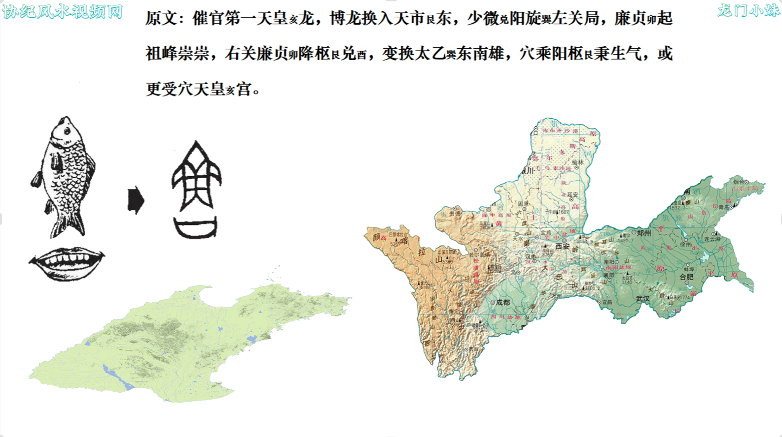01 催官第一天皇龙7.png