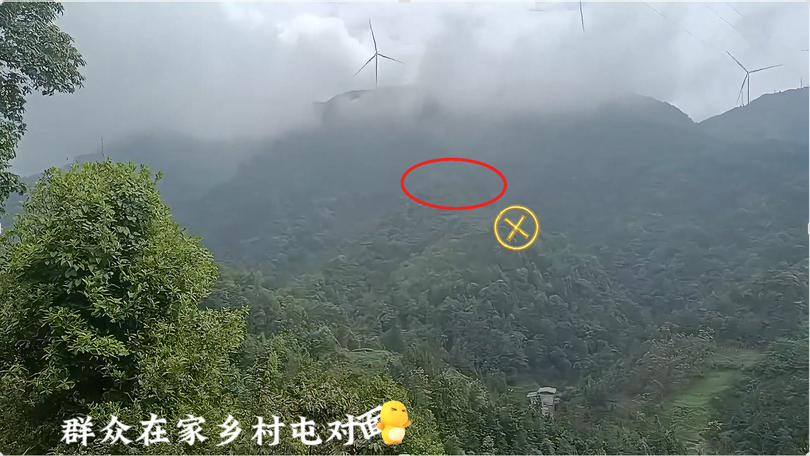 远程协助群众选地3.png