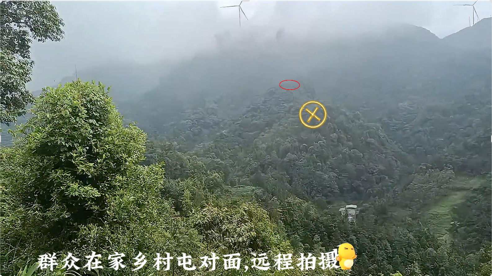 远程协助群众选地4.png