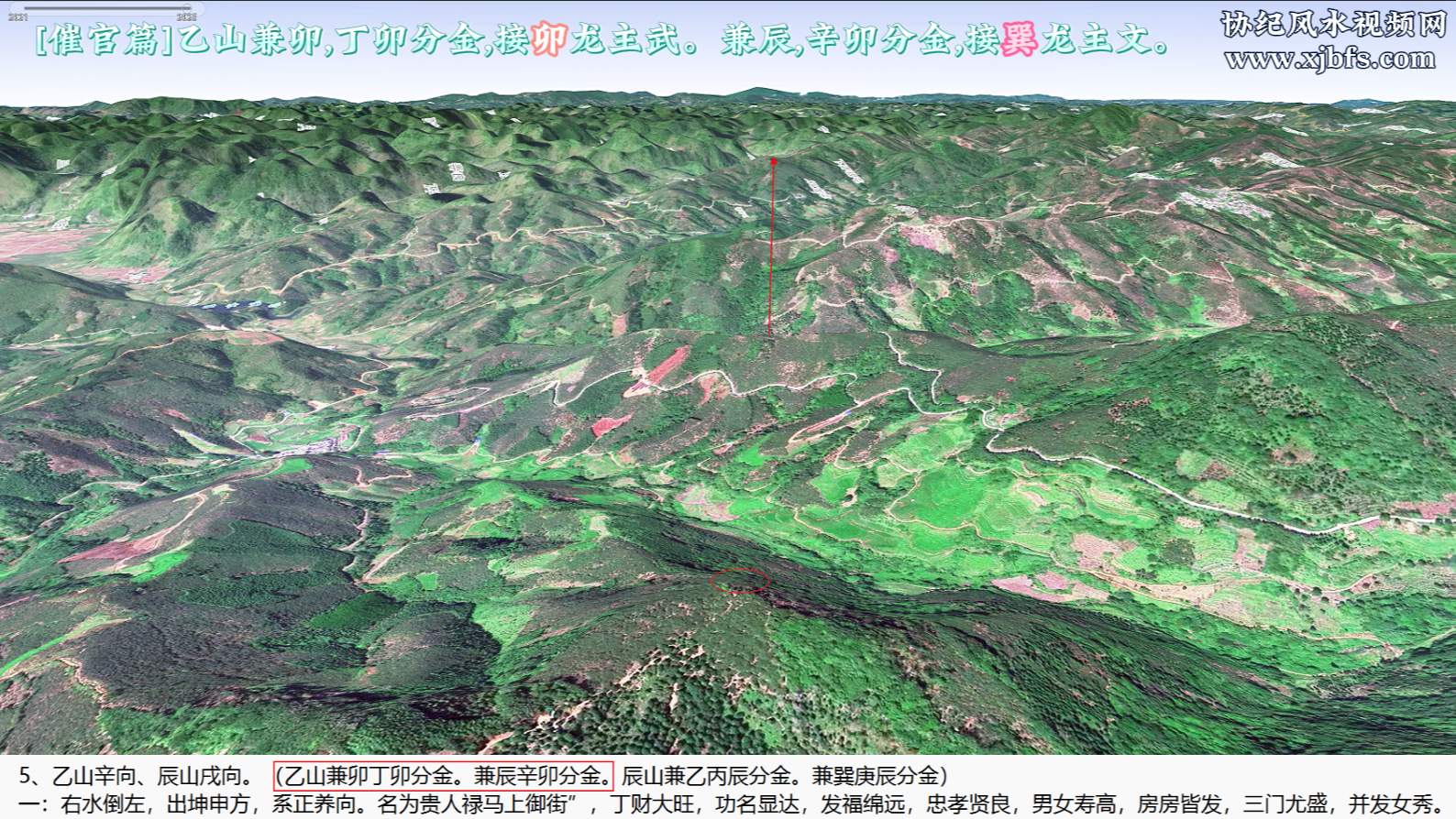 远程风水鉴定-第108号5.png