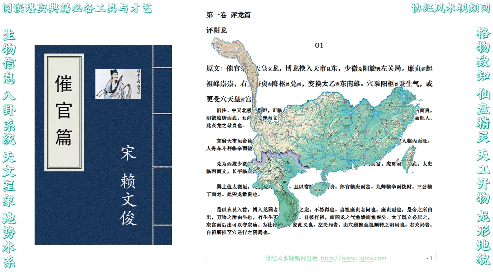 阅读堪舆典籍必备工具与才艺7.png