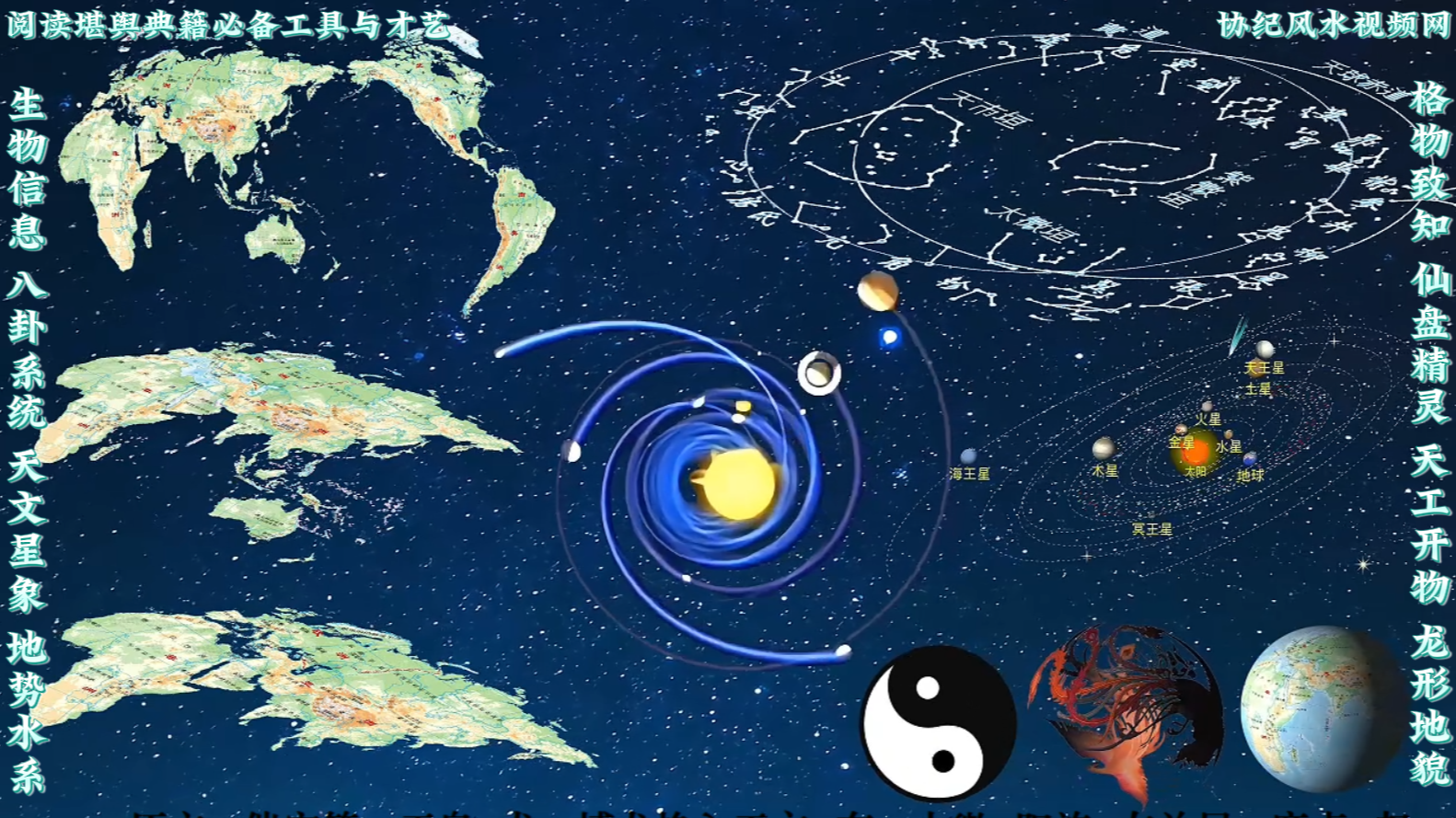 阅读堪舆典籍必备工具与才艺9.png