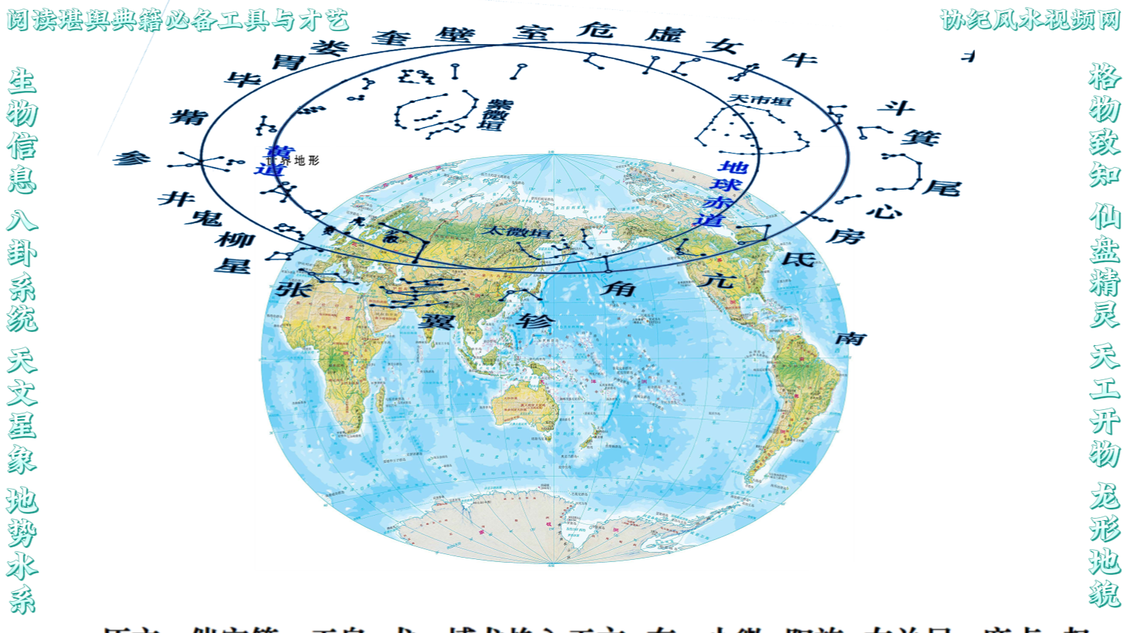 阅读堪舆典籍必备工具与才艺10.png