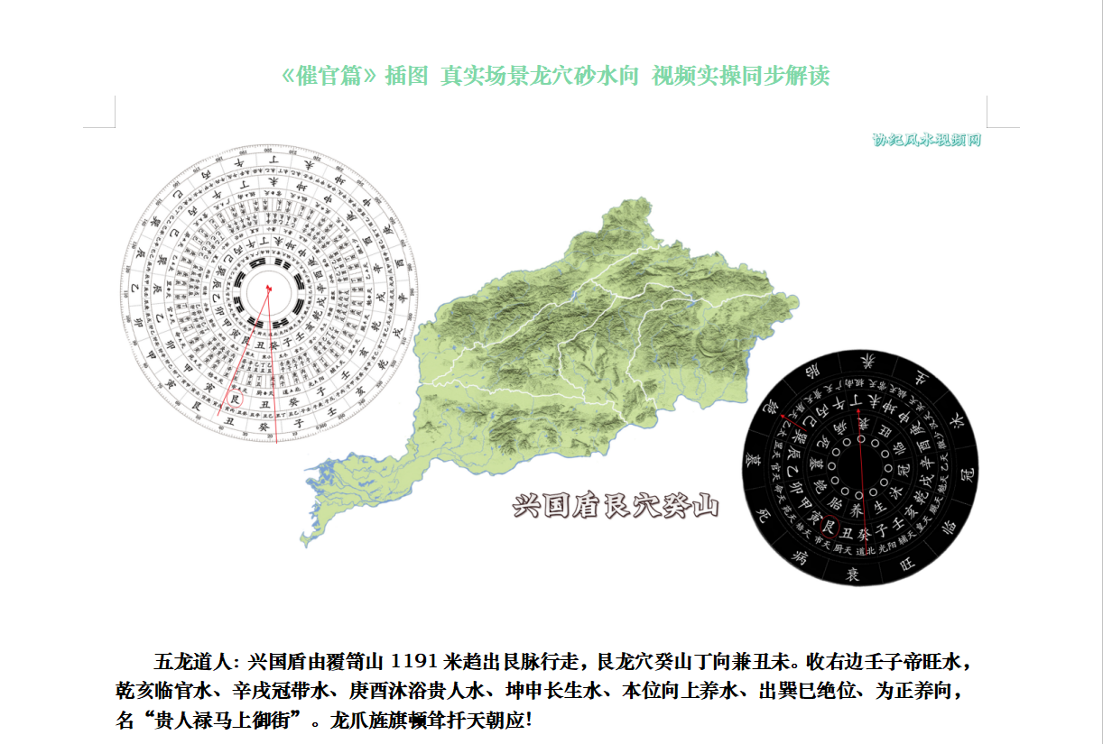 三：四神八将应位起，三火并秀三阳冲。三阳洋朝入庚震，食邑开府应三公。更出仙翕与佛.png