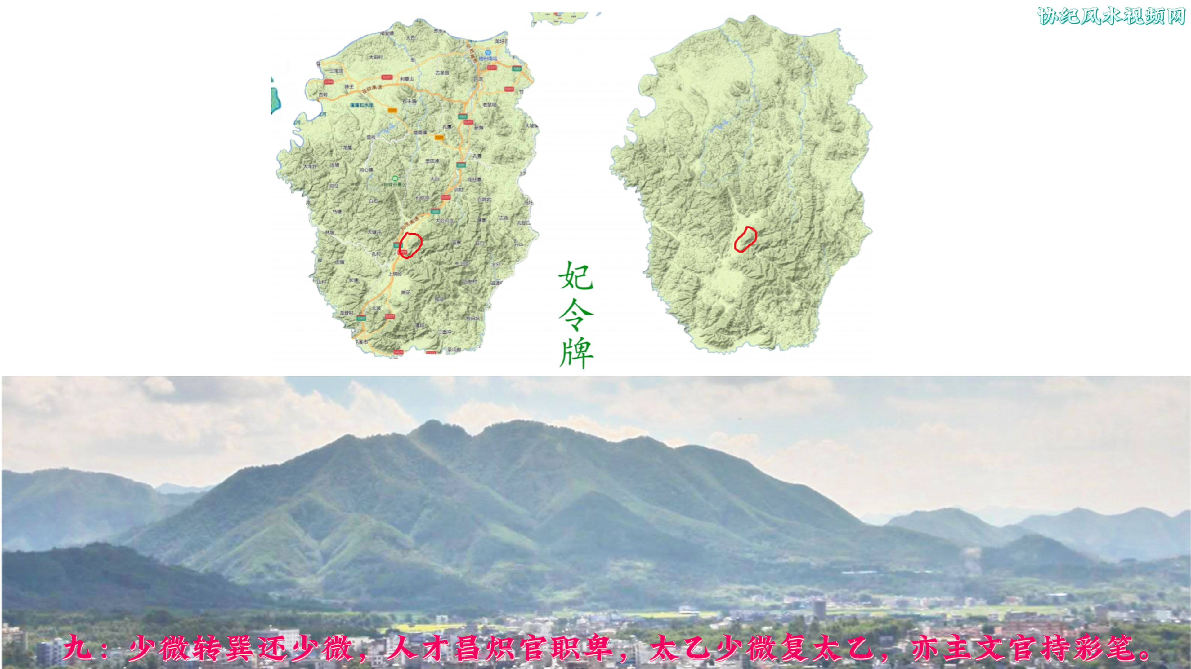 九：少微转巽还少微，人才昌炽官职卑，太乙少微复太乙，亦主文官持彩笔。9-.png