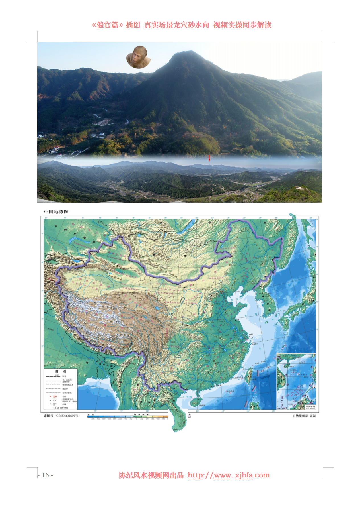 世代相传中国三大干龙-是什么样的呢4.png