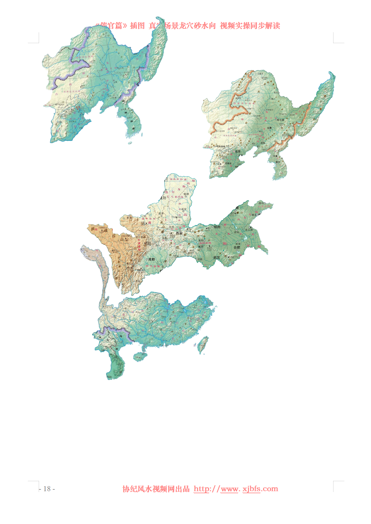 世代相传中国三大干龙-是什么样的呢6.png